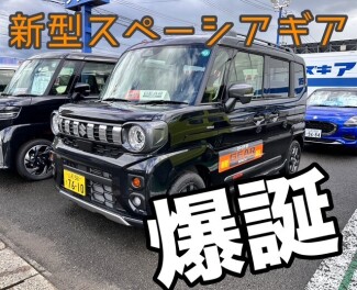 ＜新しいスペーシアギア＞大試乗会やります！